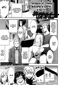 Ane Unsweet Mihiragi Hiyori Ch. 3 — hentai manga cover on Fhentai
