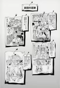Page 3 of Boku no Isekai Harem Neko Neko Dai Harem 8P Hen - preview thumbnail