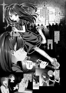 Page 3 of Recorder Fuiteta Uchi no Imouto Okasu. | 相似的人 番外篇 侵犯刚刚还在吹竖笛的妹妹。 - preview thumbnail