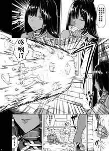 Page 3 of Bastet Kamisama to Anubis Kamisama | Bastet God and Anubis God - preview thumbnail