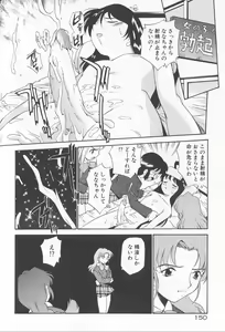 Page 152 of Anal Justice - Nikubou Shasei Hen - preview thumbnail