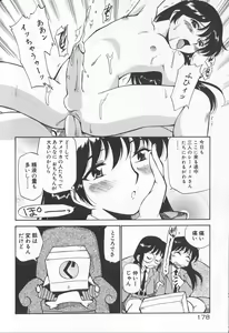 Page 179 of Anal Justice - Nikubou Shasei Hen - preview thumbnail