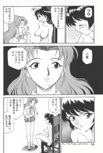 Page 40 of Anal Justice - Nikubou Shasei Hen - preview thumbnail