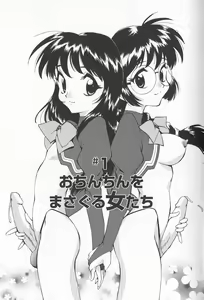 Page 5 of Anal Justice - Nikubou Shasei Hen - preview thumbnail