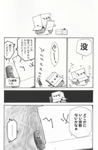 Page 56 of Anal Justice - Nikubou Shasei Hen - preview thumbnail