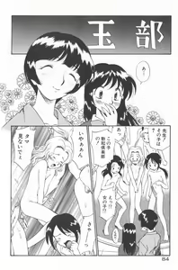 Page 86 of Anal Justice - Nikubou Shasei Hen - preview thumbnail