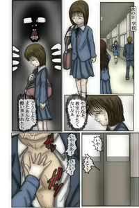 Page 56 of Kowasareta Shoujo Shihona Hen - preview thumbnail