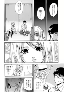 Page 168 of Sayonara, Oppai - preview thumbnail