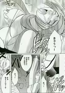 Page 40 of Rikku Hard 2 - preview thumbnail