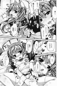 Page 137 of COMIC Penguin Club Sanzokuban 2009-07 - preview thumbnail
