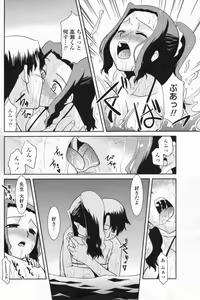 Page 150 of COMIC Penguin Club Sanzokuban 2009-07 - preview thumbnail