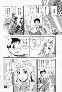 Page 200 of COMIC Penguin Club Sanzokuban 2009-07 - preview thumbnail