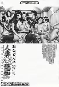 Page 202 of COMIC Penguin Club Sanzokuban 2009-07 - preview thumbnail