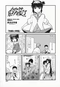 Page 239 of COMIC Penguin Club Sanzokuban 2009-07 - preview thumbnail