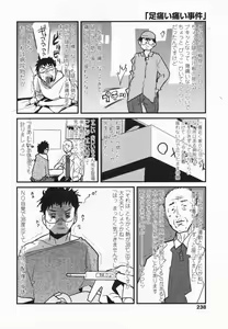 Page 240 of COMIC Penguin Club Sanzokuban 2009-07 - preview thumbnail