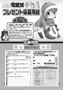 Page 250 of COMIC Penguin Club Sanzokuban 2009-07 - preview thumbnail