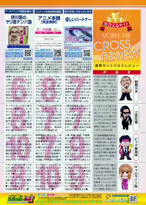 Page 254 of COMIC Penguin Club Sanzokuban 2009-07 - preview thumbnail