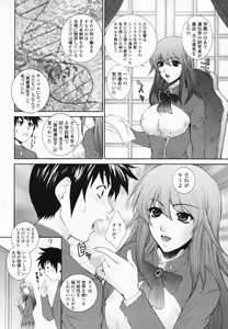 Page 60 of COMIC Penguin Club Sanzokuban 2009-07 - preview thumbnail