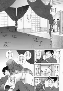 Page 61 of COMIC Penguin Club Sanzokuban 2009-07 - preview thumbnail