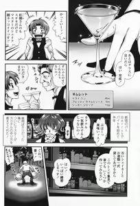 Page 80 of COMIC Penguin Club Sanzokuban 2009-07 - preview thumbnail