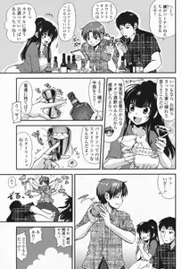 Page 81 of COMIC Penguin Club Sanzokuban 2009-07 - preview thumbnail