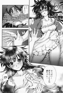 Page 84 of COMIC Penguin Club Sanzokuban 2009-07 - preview thumbnail