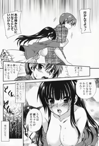 Page 86 of COMIC Penguin Club Sanzokuban 2009-07 - preview thumbnail