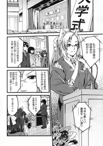 Page 56 of COMIC Penguin Club Sanzokuban 2009-08 - preview thumbnail