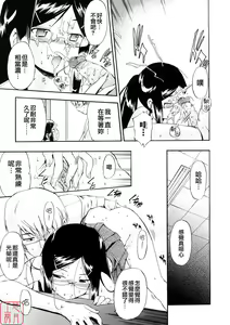 Page 101 of Hatsu Inu 3 - Anfang Hund Drei (decensored) - preview thumbnail