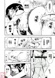 Page 102 of Hatsu Inu 3 - Anfang Hund Drei (decensored) - preview thumbnail