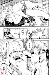 Page 107 of Hatsu Inu 3 - Anfang Hund Drei (decensored) - preview thumbnail