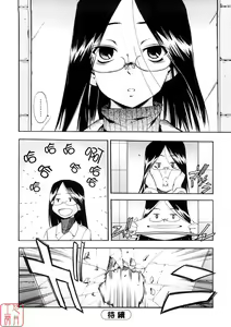 Page 112 of Hatsu Inu 3 - Anfang Hund Drei (decensored) - preview thumbnail