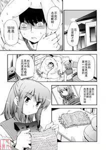Page 116 of Hatsu Inu 3 - Anfang Hund Drei (decensored) - preview thumbnail