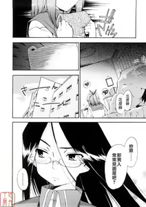 Page 117 of Hatsu Inu 3 - Anfang Hund Drei (decensored) - preview thumbnail