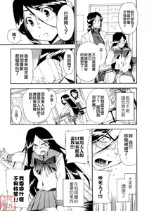 Page 118 of Hatsu Inu 3 - Anfang Hund Drei (decensored) - preview thumbnail