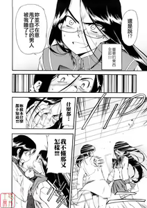 Page 119 of Hatsu Inu 3 - Anfang Hund Drei (decensored) - preview thumbnail