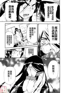 Page 120 of Hatsu Inu 3 - Anfang Hund Drei (decensored) - preview thumbnail