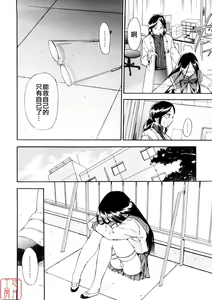 Page 121 of Hatsu Inu 3 - Anfang Hund Drei (decensored) - preview thumbnail