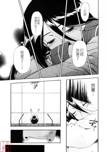 Page 122 of Hatsu Inu 3 - Anfang Hund Drei (decensored) - preview thumbnail
