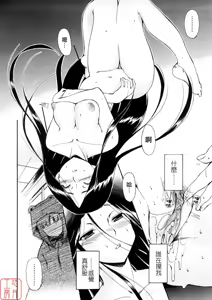 Page 123 of Hatsu Inu 3 - Anfang Hund Drei (decensored) - preview thumbnail