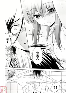 Page 131 of Hatsu Inu 3 - Anfang Hund Drei (decensored) - preview thumbnail