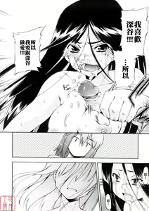 Page 133 of Hatsu Inu 3 - Anfang Hund Drei (decensored) - preview thumbnail
