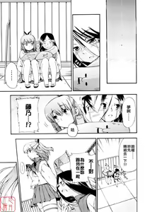 Page 134 of Hatsu Inu 3 - Anfang Hund Drei (decensored) - preview thumbnail