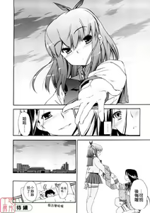 Page 135 of Hatsu Inu 3 - Anfang Hund Drei (decensored) - preview thumbnail