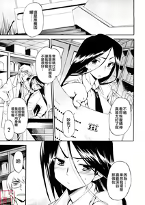 Page 136 of Hatsu Inu 3 - Anfang Hund Drei (decensored) - preview thumbnail