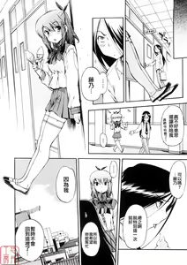 Page 137 of Hatsu Inu 3 - Anfang Hund Drei (decensored) - preview thumbnail