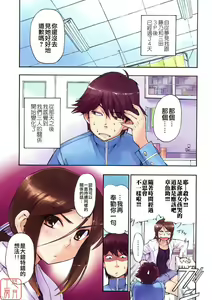Page 138 of Hatsu Inu 3 - Anfang Hund Drei (decensored) - preview thumbnail
