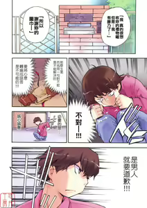 Page 140 of Hatsu Inu 3 - Anfang Hund Drei (decensored) - preview thumbnail