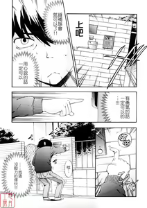 Page 141 of Hatsu Inu 3 - Anfang Hund Drei (decensored) - preview thumbnail