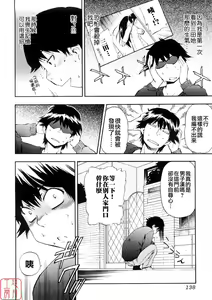 Page 142 of Hatsu Inu 3 - Anfang Hund Drei (decensored) - preview thumbnail